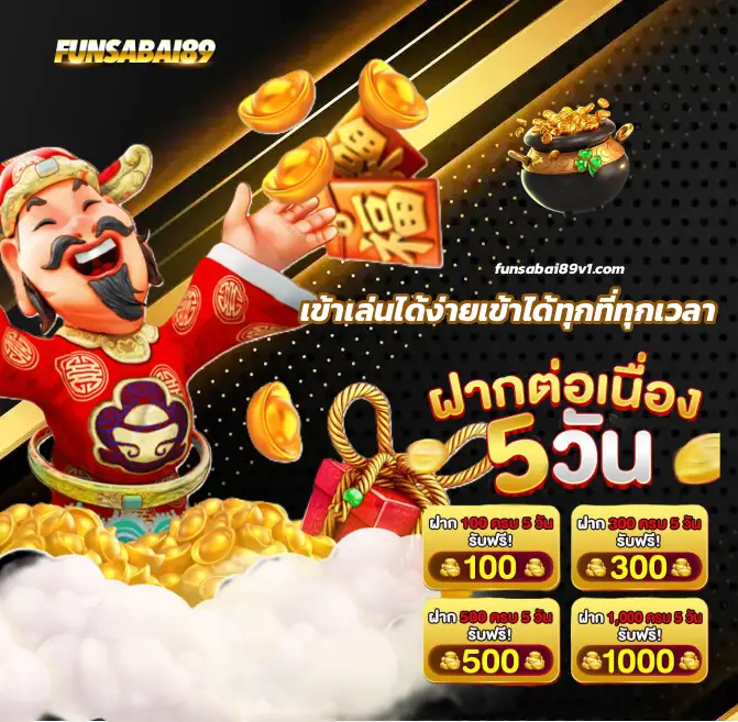 สล็อต Fun89